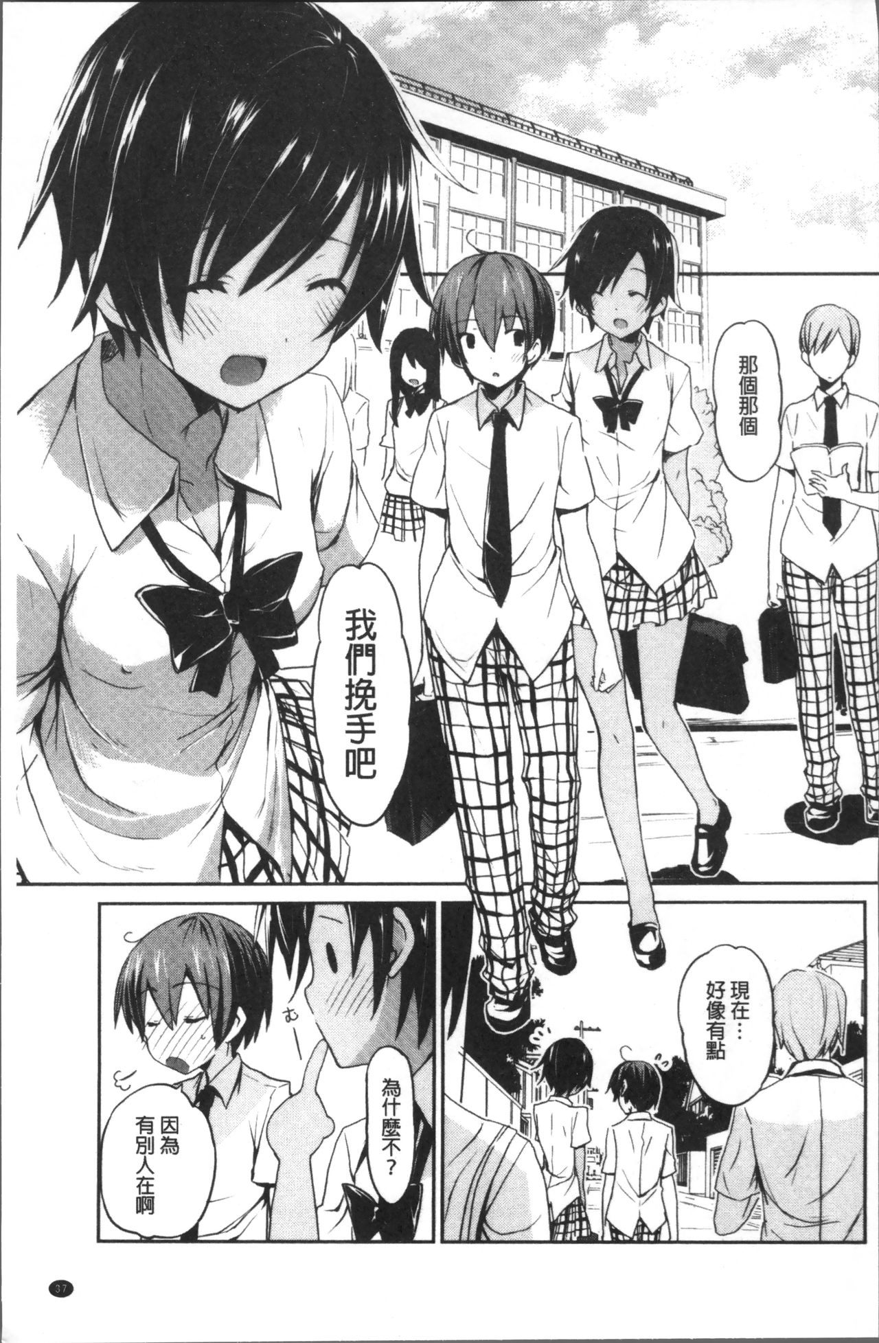 [Mizushima Sorahiko] Chuu-ni Kanojo. | 很中二的女友。 [Chinese] page 40 full