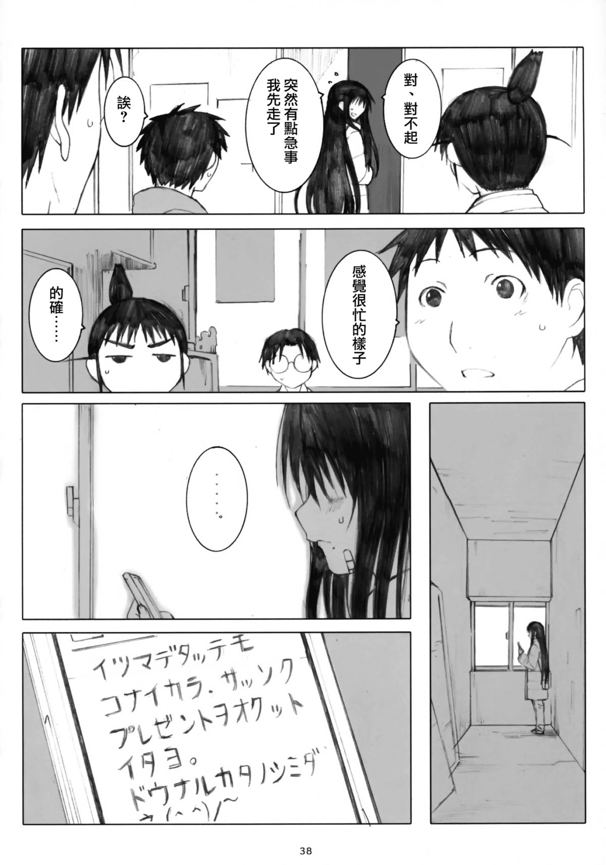 (Dai 1 Kai Genshiken & Kujibiki Unbalance Omoshirokatta Kaigi) [Kansai Orange (Arai Kei)] [memories] Oono Shiki Soushuuhen. 1 (Genshiken) [Chinese] page 36 full