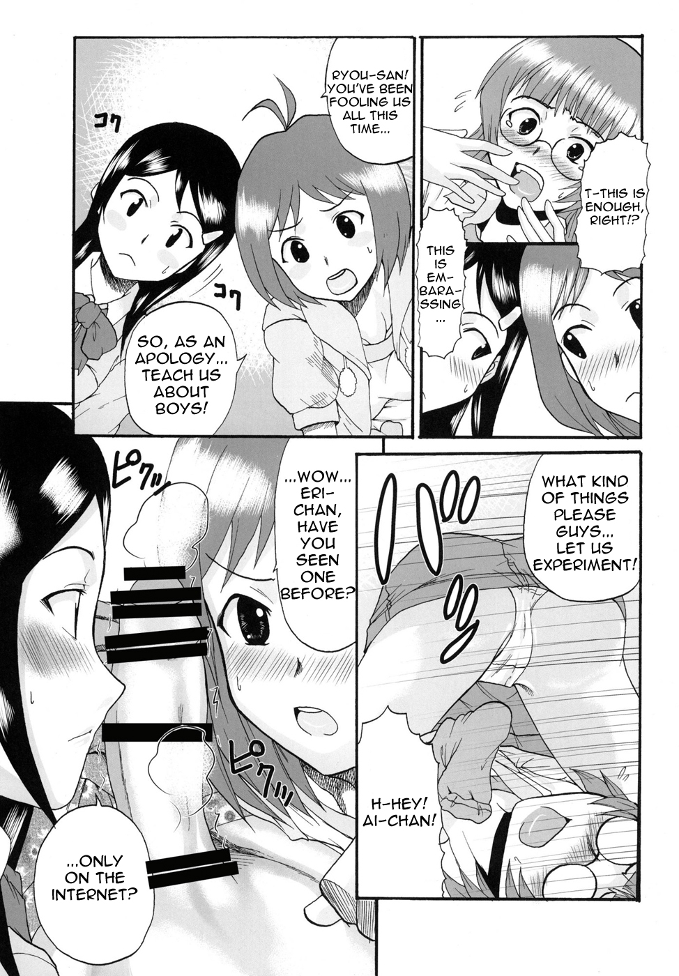 (C77) [St. Rio (Various)] The Idolm@meister Deculture Stars 2 (THE iDOLM@STER) [ENGLISH] page 37 full