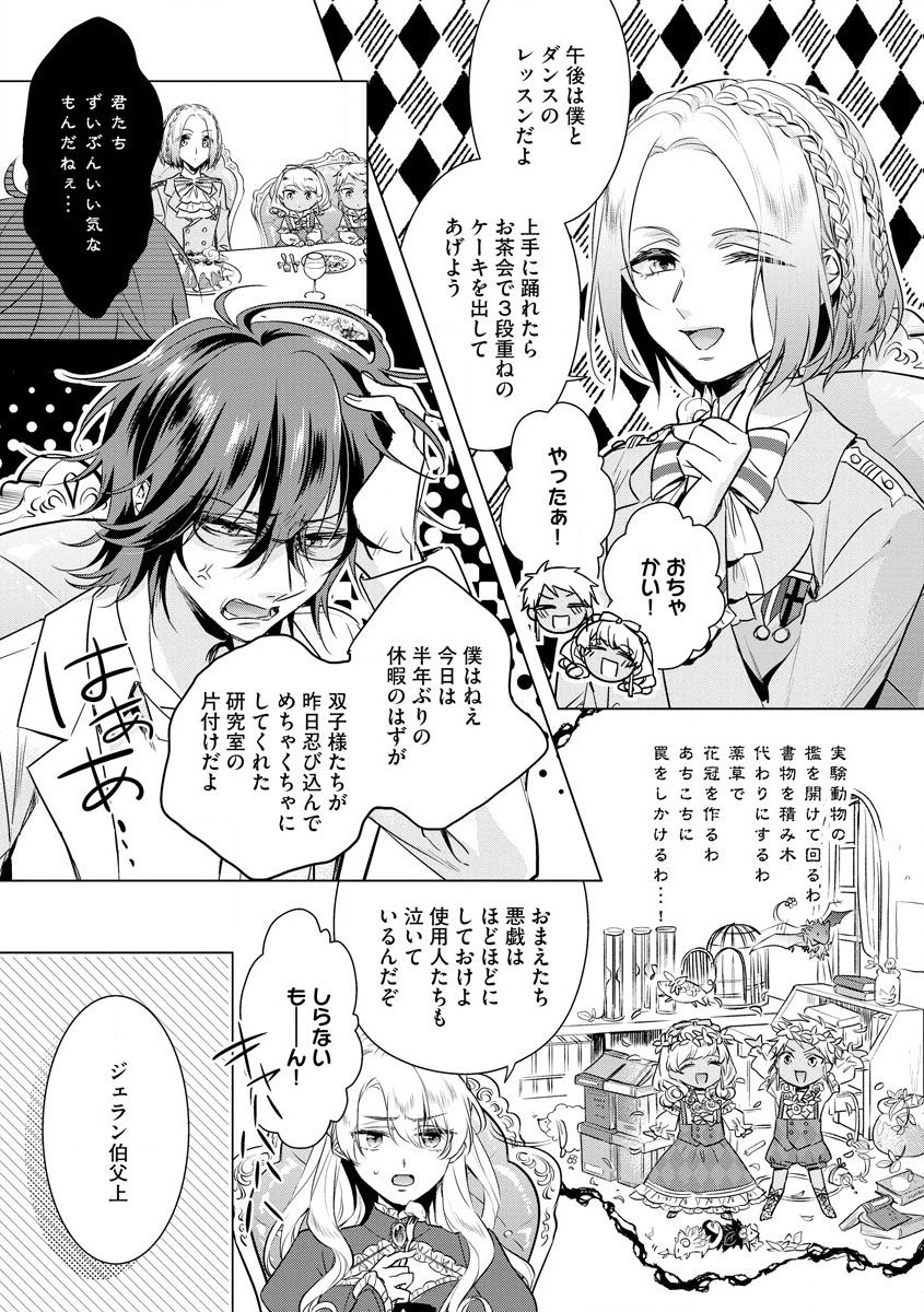 [Saotome Mokono] Kyououji no Ibitsu na Shuuai ~Nyotaika Knight no Totsukitooka~ Ch. 18 [Digital] page 15 full