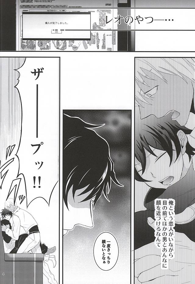 (SPARK10) [A-mw. (makka)] Tenshi na Kimi ni Itazura shitai (Kekkai Sensen) page 3 full