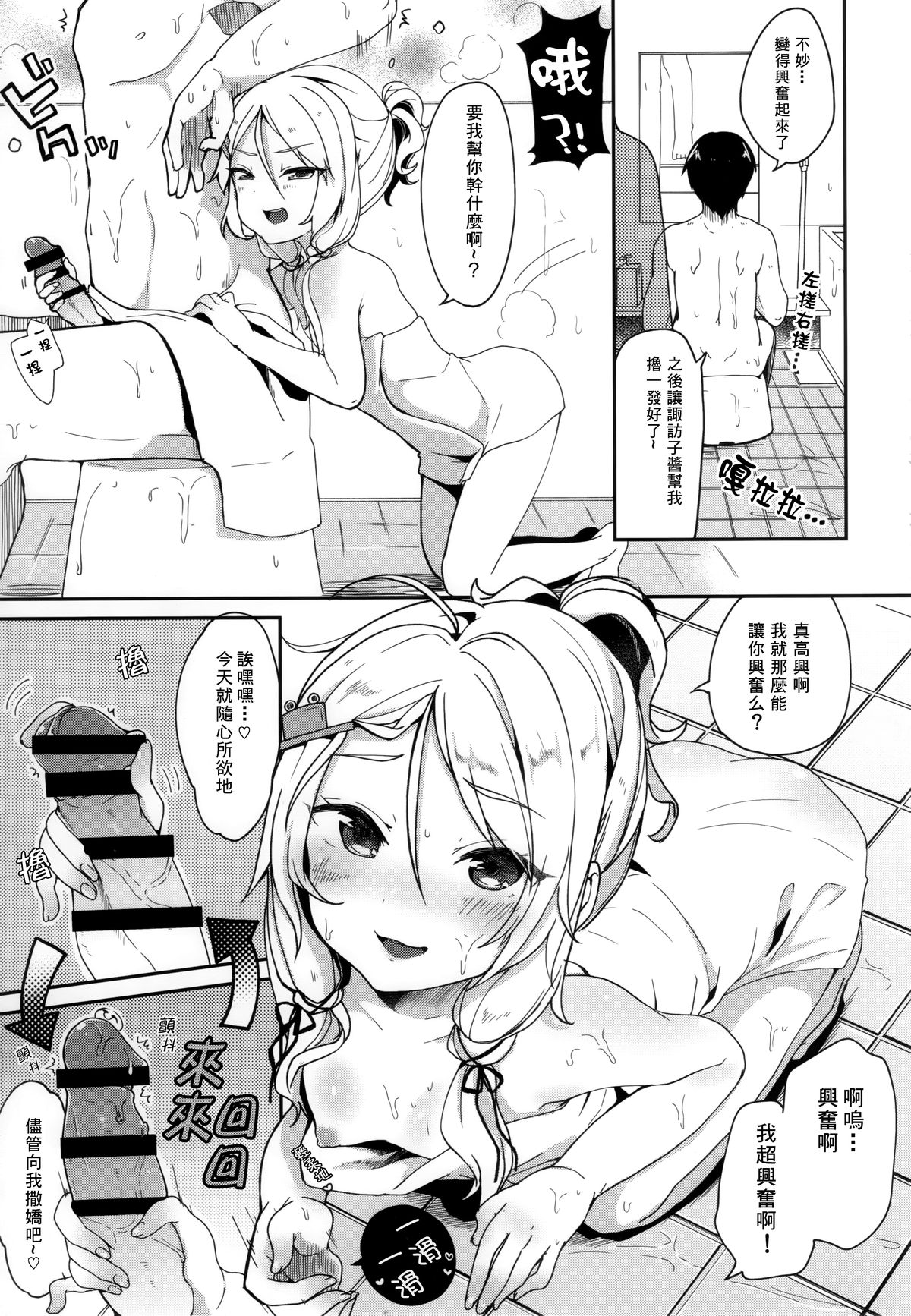 (C89) [Kedama Gyuunyuu (Tamano Kedama)] Boku no Osanazuma (Touhou Project) [Chinese] [草根妖怪漢化組] page 7 full