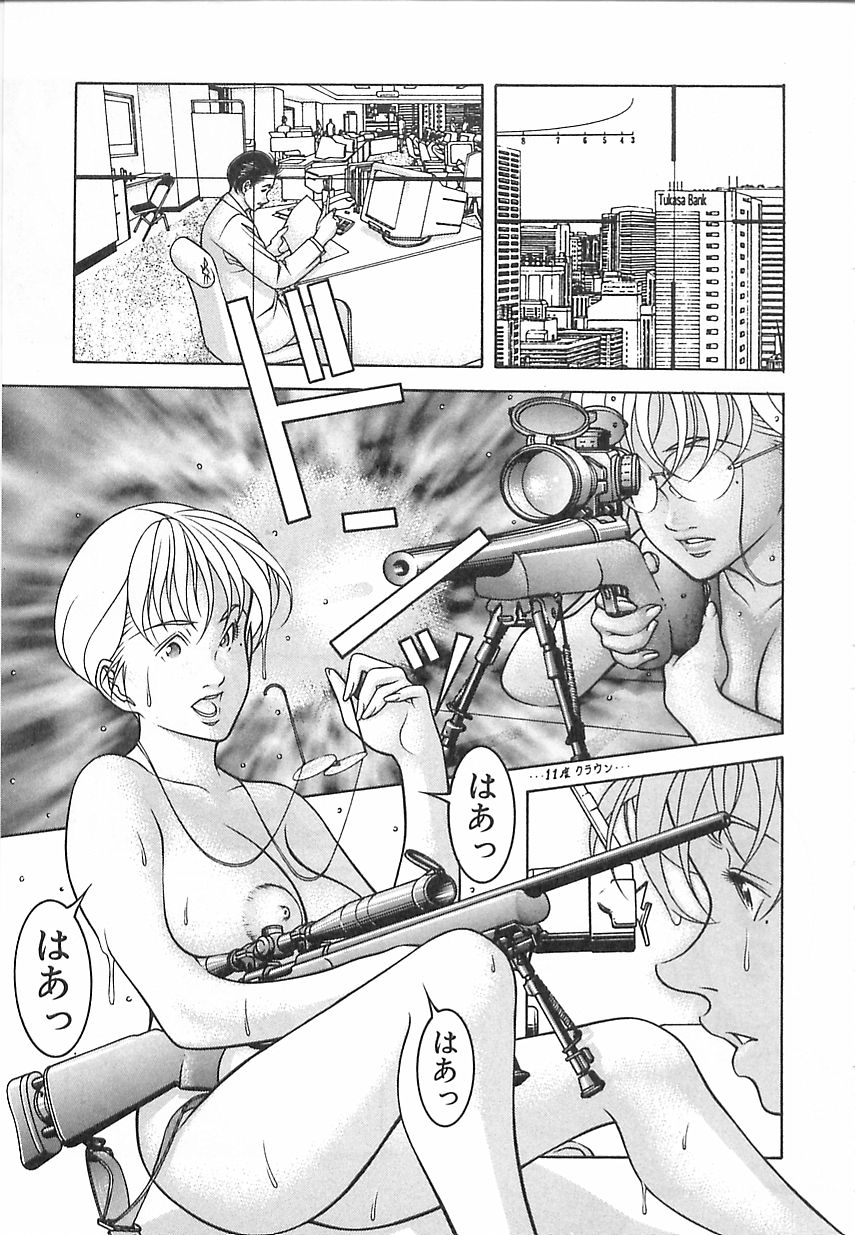 [Naruse Yoshimi] Light Game page 153 full