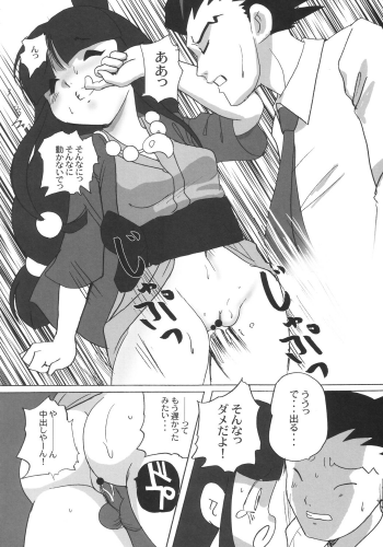 (CR33) [Infinity-Force (Yamashita Woory)] Shouso Strip (Ace Attorney) - page 25