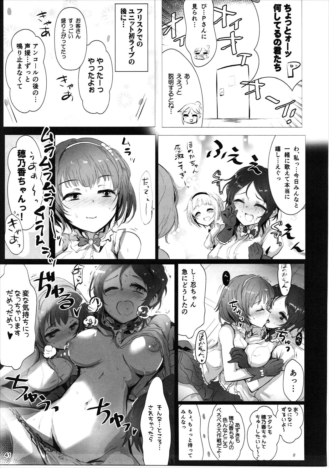 (CiNDERELLA ☆ STAGE 5 STEP) [A Color Summoner (Kara)] HOLY & FREE (THE IDOLM@STER CINDERELLA GIRLS) page 40 full