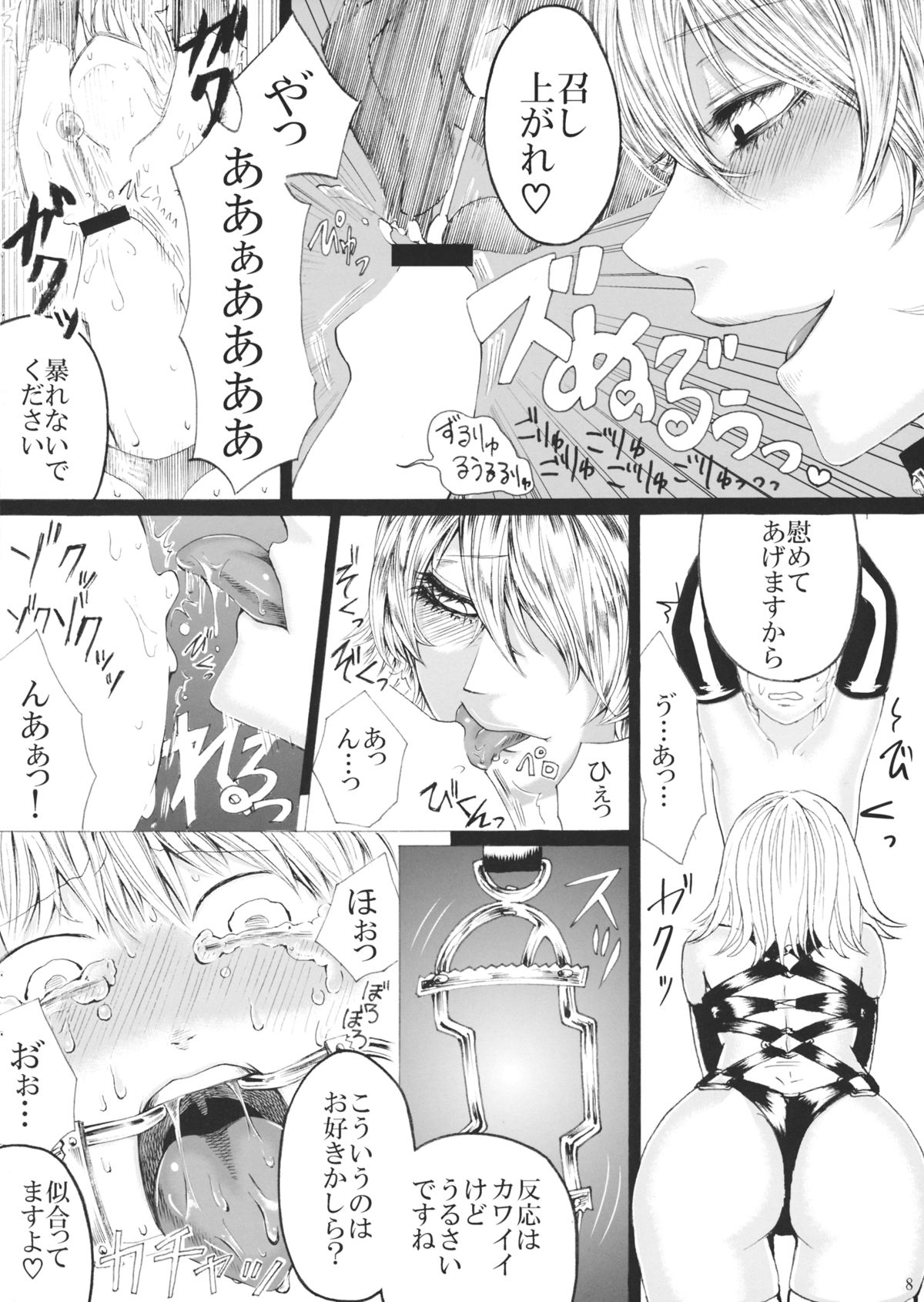 (C87) [Daiji na Koto wa Nikai mo Iwanai (Hasebe soutsu)] Izayoi Sakuya no Ikinuki Chouri (Touhou Project) page 7 full