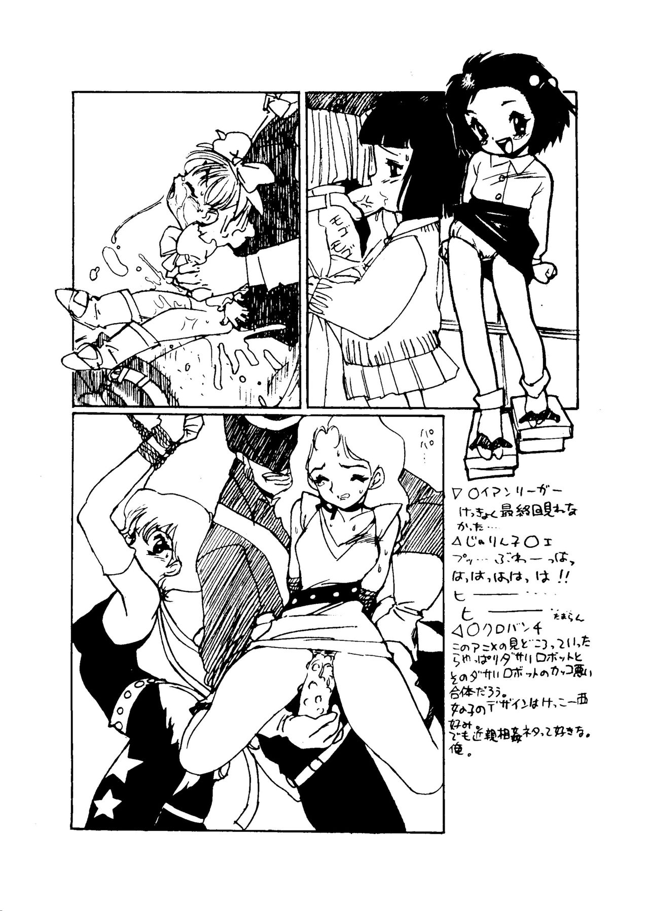 [Paradise City (Various)] Rakuen Toshi Soukan Junbi-gou (Various) page 53 full