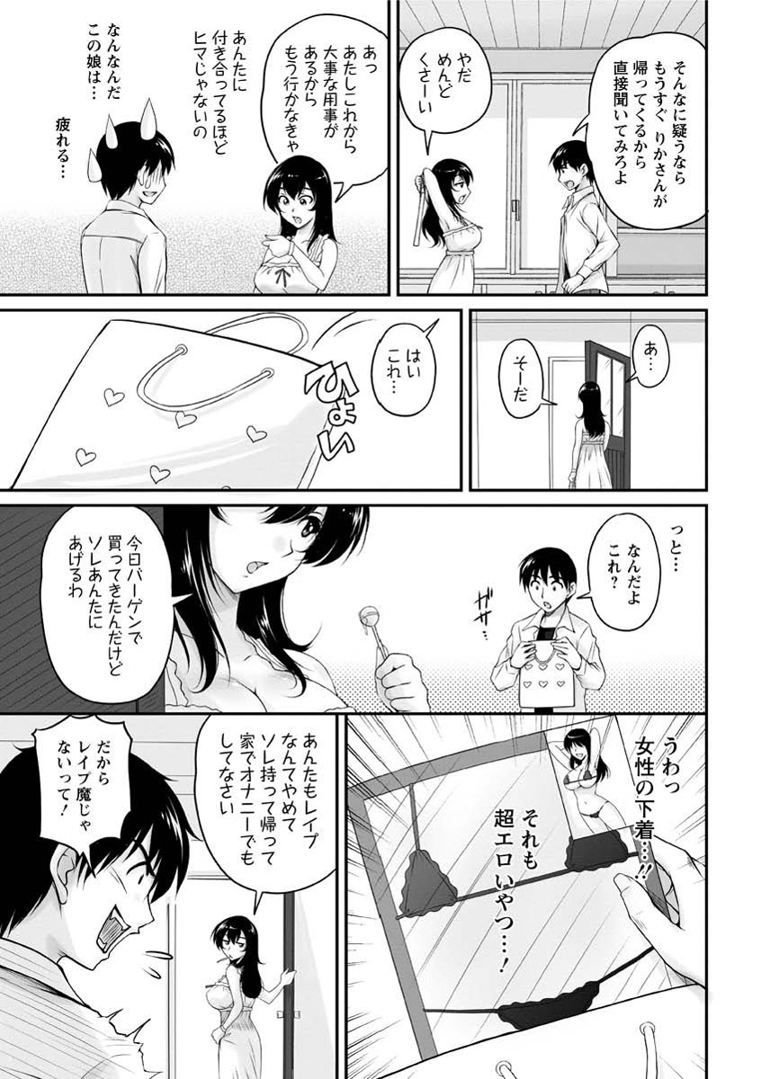 [Phantom] Toshiue Kanojo ni Mitsunure Lesson - Filthy Lesson for the Elder Lover [Digital] page 32 full