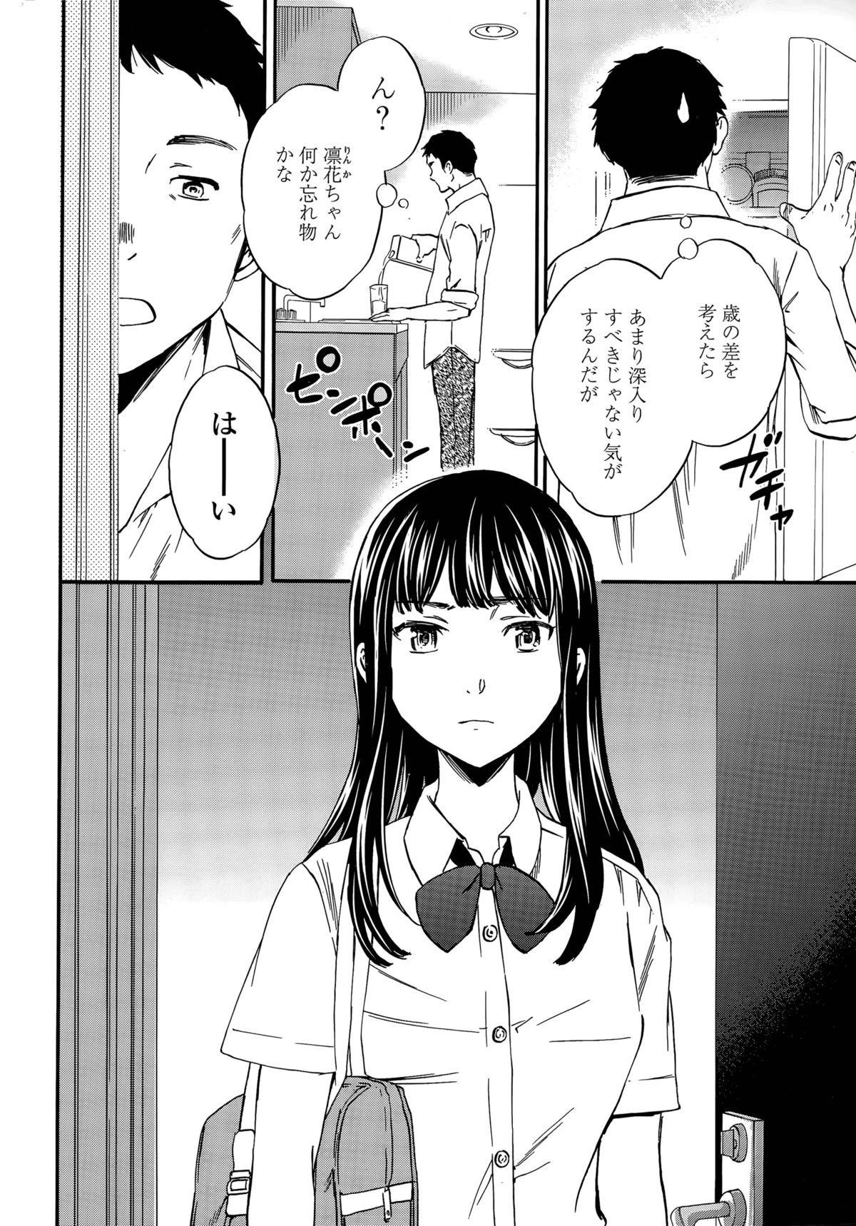 [Cuvie] Minna Nakayoku page 32 full