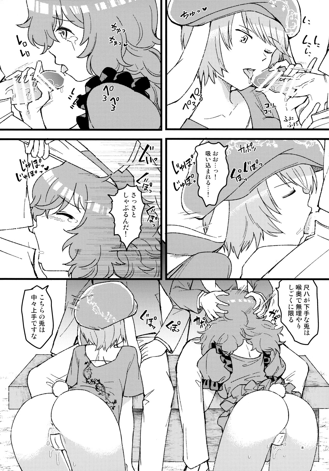 (Reitaisai 14) [Komorikiri. (Urin)] No pants rabbit (Touhou Project) page 7 full