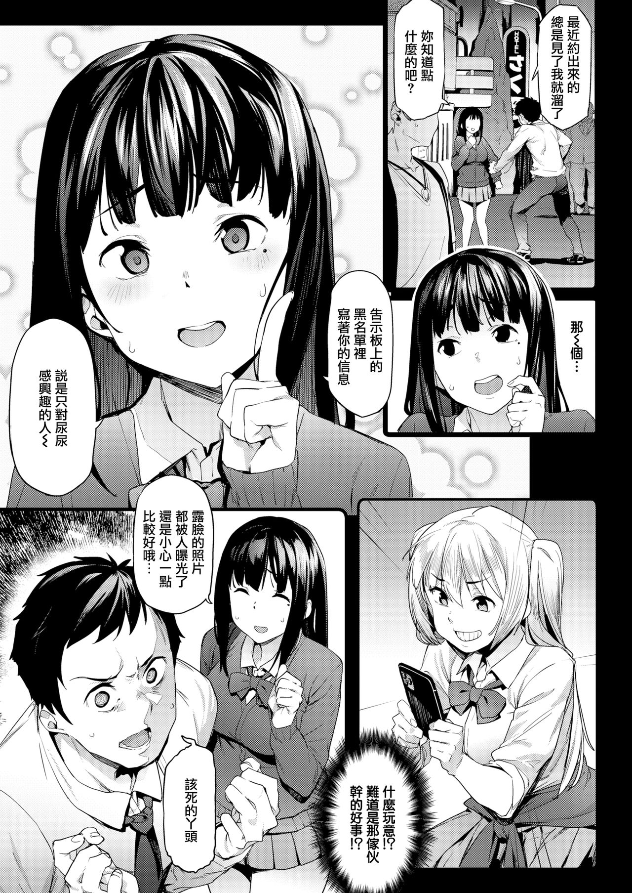 [Aka Seiryuu] Kataku na Kyoudai (COMIC X-EROS #82) [Chinese] [無邪気漢化組] [Digital] page 5 full