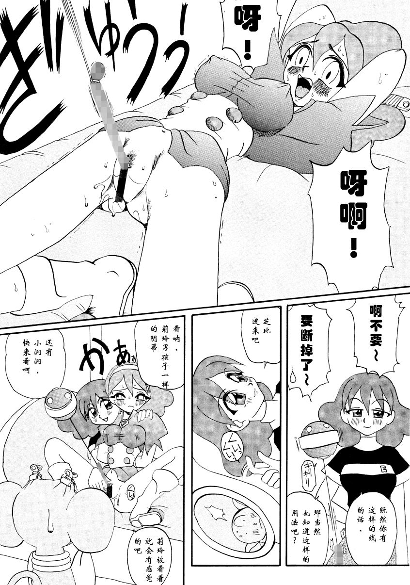 [Shippo Banchou (Hoshino Cobato)] RirinSOS! (Hoshino kokurekishi - seinen kō kako sakuhin-shū -)[chinese][钢华团汉化组] page 6 full
