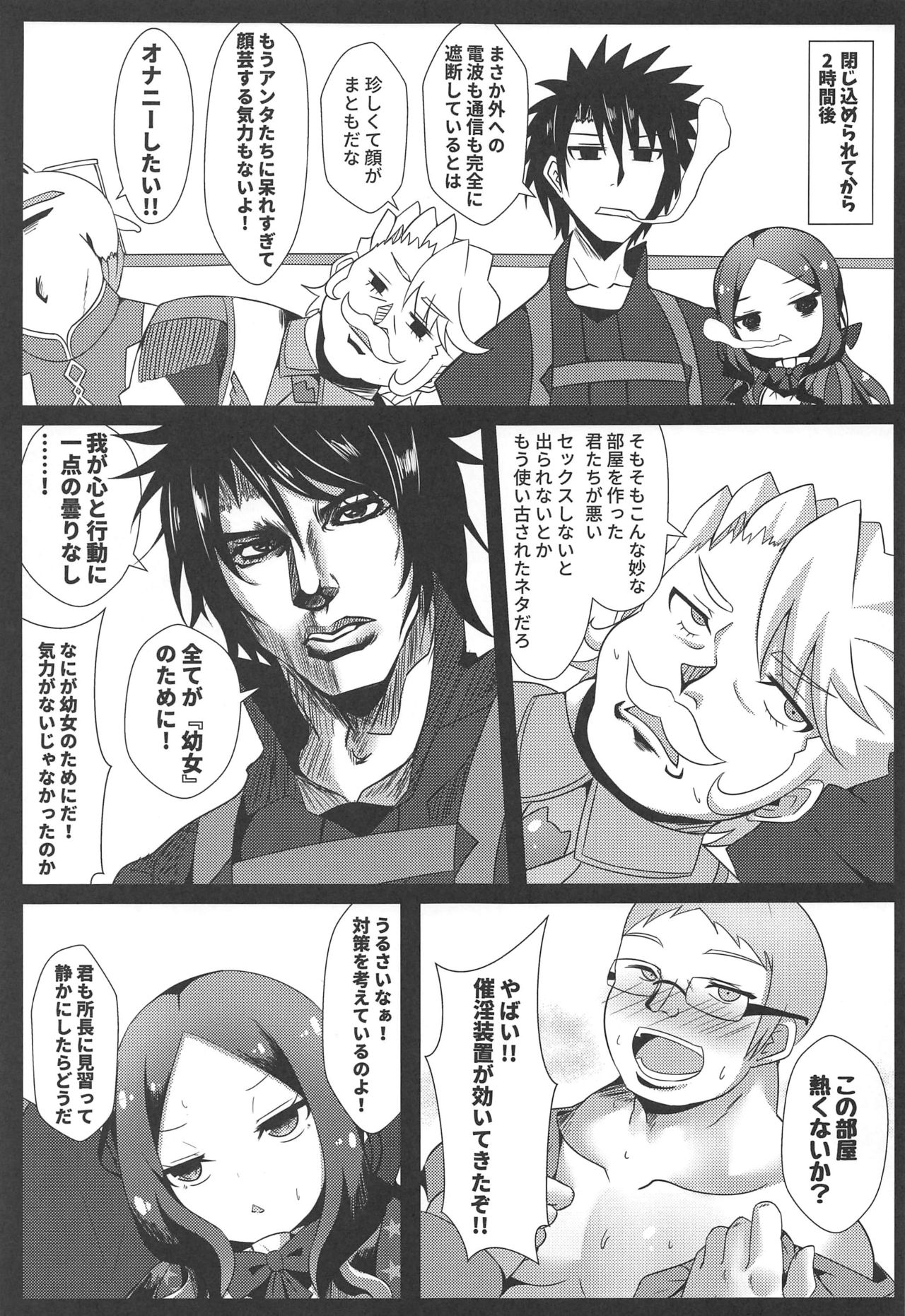 [Shiki be careful (Shiki)] Chotto Iyarashiin dakedo Da Vinci no Odeko o Mita Toki Ore wa Kakin Shita!! (Fate/Grand Order) page 4 full