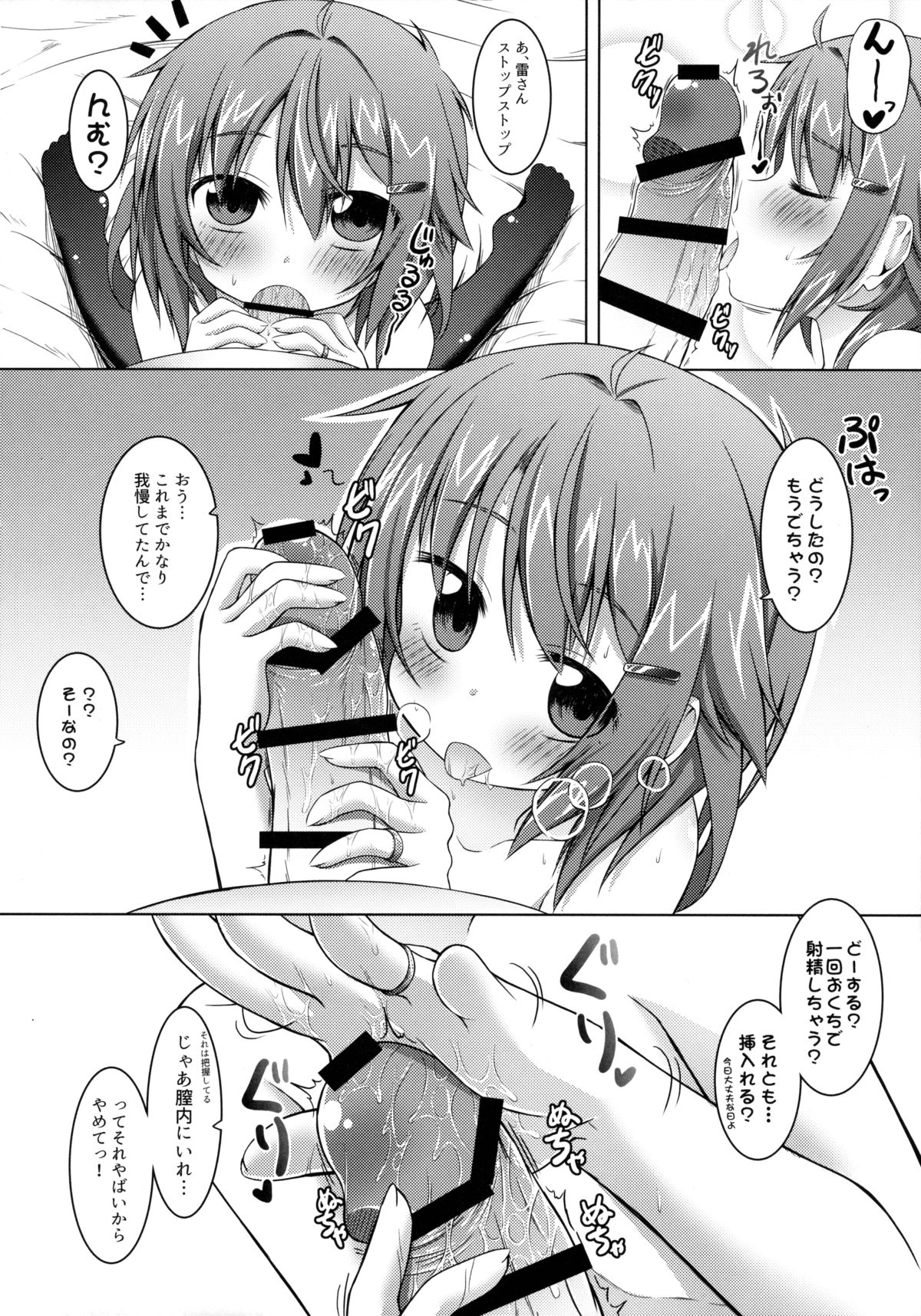 (C89) [Totsugeki! Tonarino Jo-galbi (Tsunsuki)] Oppai ga Sodachimasen. (Kantai Collection -KanColle-) page 17 full