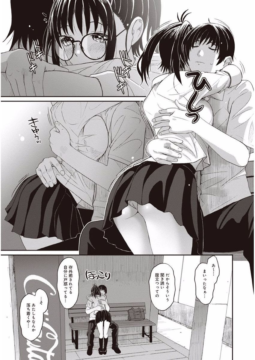 [Ryoh-zoh] Rarefure Ch. 1-27 page 14 full
