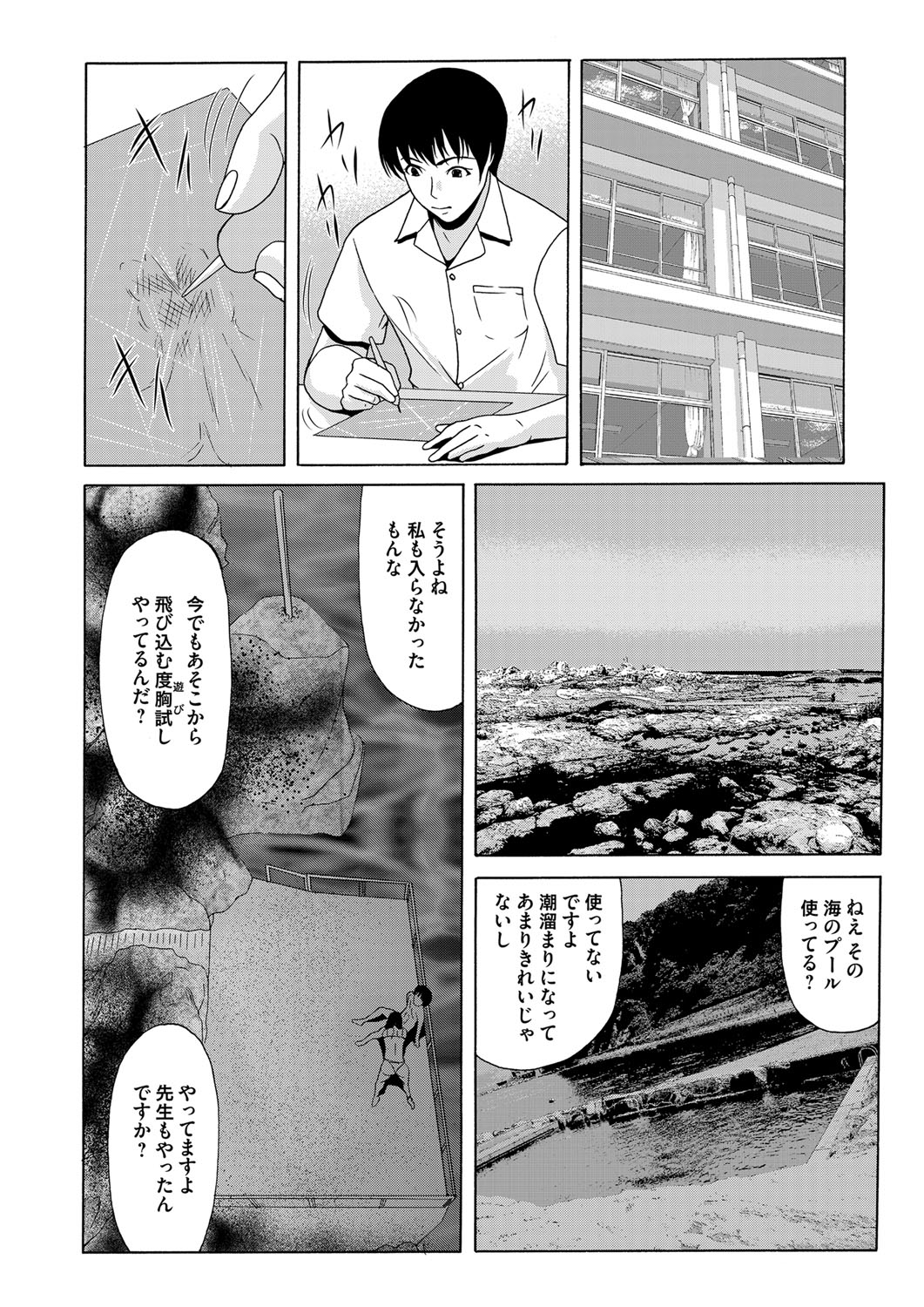 COMIC Magnum Vol. 79 page 29 full