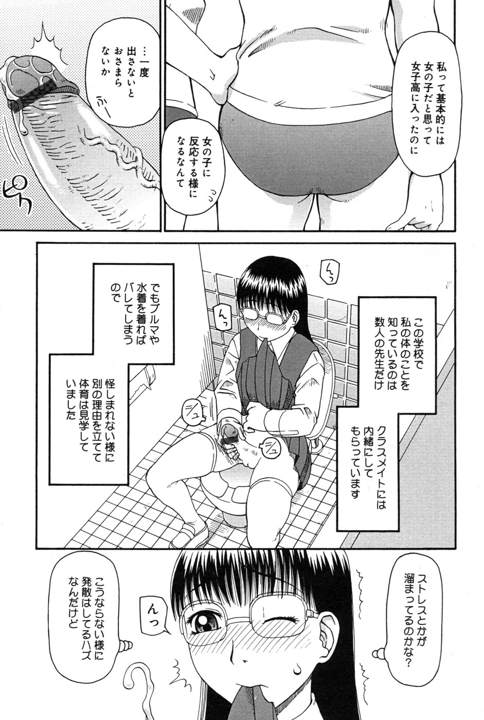 [Kiai Neko] Haniwari page 9 full