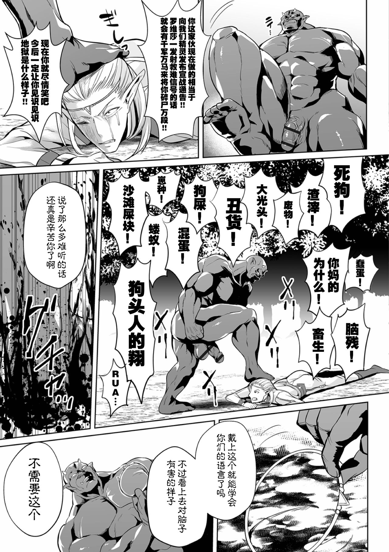 [Ere 2 Earo] Uchuu Ichi Yabai Deai (COMIC Orga Vol. 4) [Chinese] [不咕鸟汉化组] page 17 full