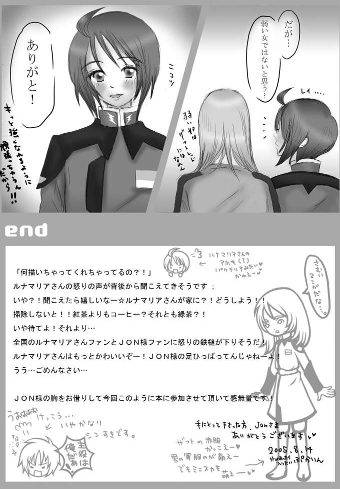 (C68) [JON] Lunamariassan wo korashimeru mepo (Kidou Senshi Gundam Seed Destiny) page 27 full