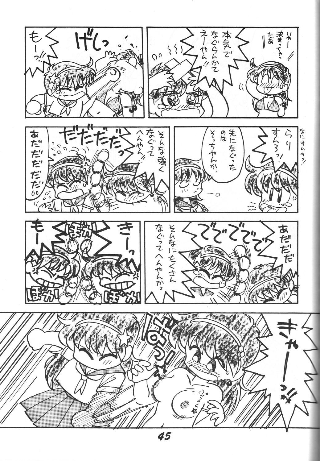 (C46) [Otokodama (Various)] Kinjirareta Z (Ah! My Goddess) page 46 full