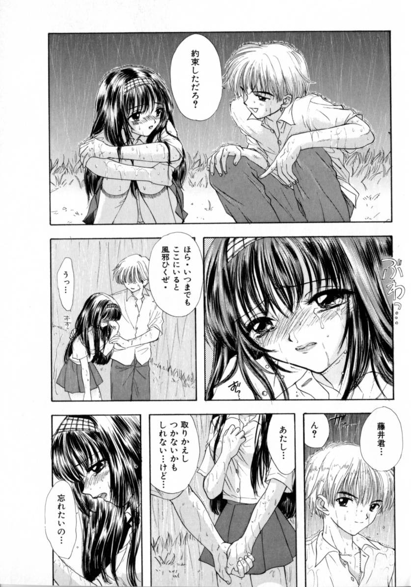 [Miray Ozaki] Boy Meets Girl 2 page 41 full