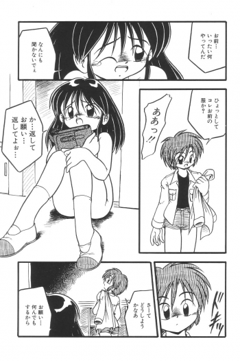 [Anthology] Yousei Nikki No. 3 - page 29