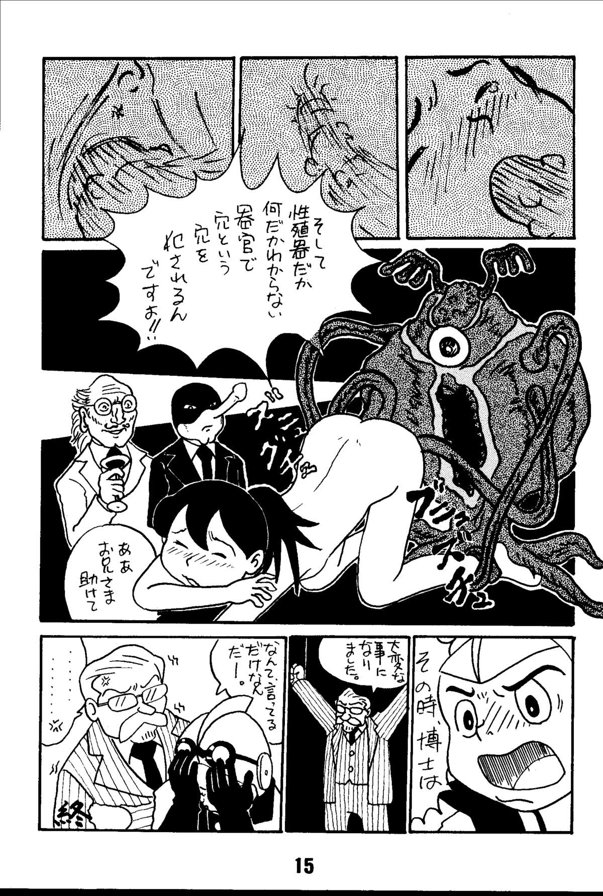 [Jintan Beads Gindama no Kai (Various)] Magical Mystery 2 (Various) [Digital] page 15 full