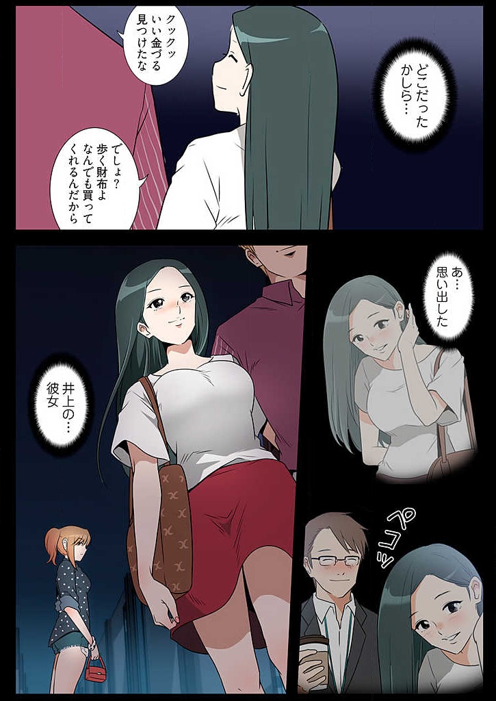 [Aro, Hazy] Yokubou Kousaten (Full Color) Ch.1-5 page 118 full