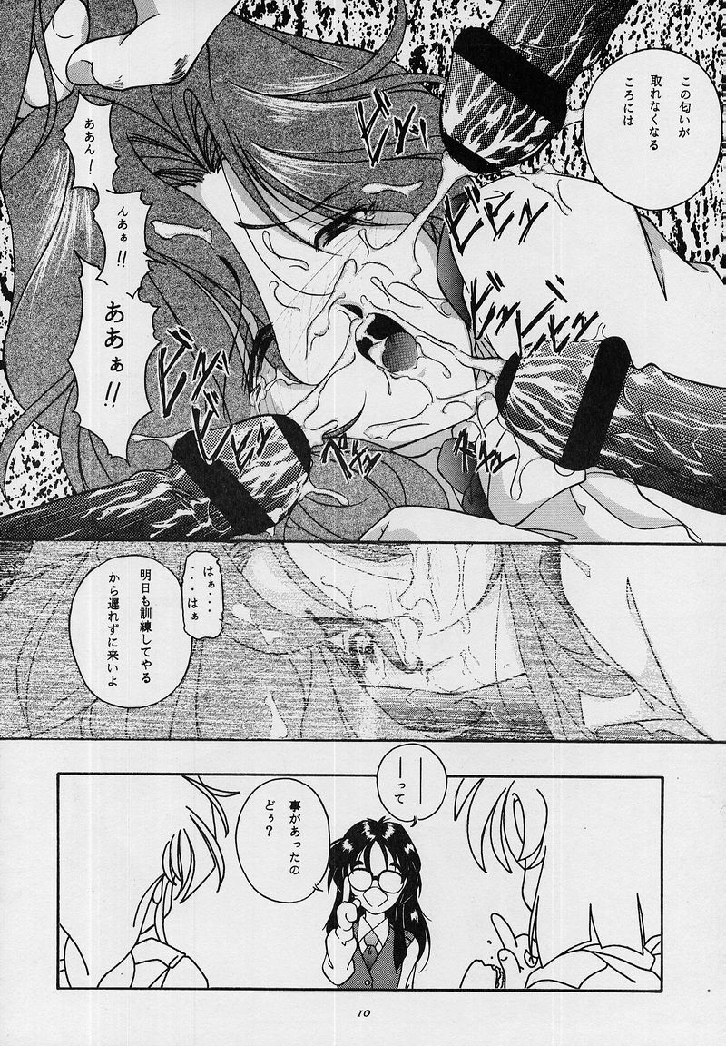 (C53) [Takitate (Kantarou, Toshiki Yuuji, Asamashi Masashi)] C... II (Ah! My Goddess, You're Under Arrest) page 9 full