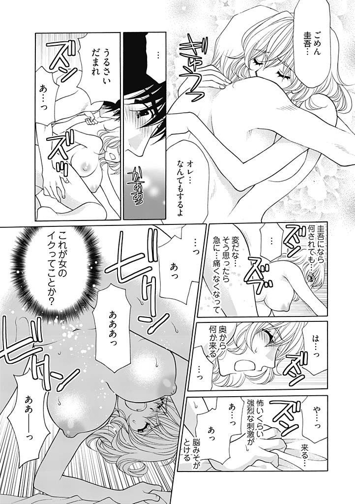 (大橋薫) じょしかっ！？ ～噛んだり舐めたりつついたり~1 page 22 full