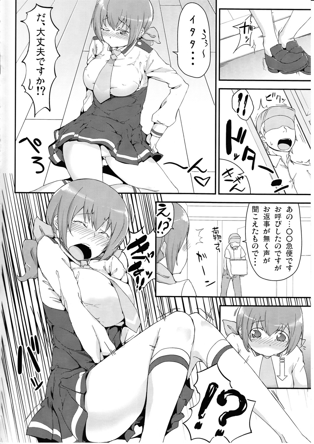 (C82) [D2 Algorithm (Rokuichi)] Musume no Seifuku ni Seieki no Nioi tsukechai mashita Gomenne, Miyuki (Smile Precure!) page 3 full