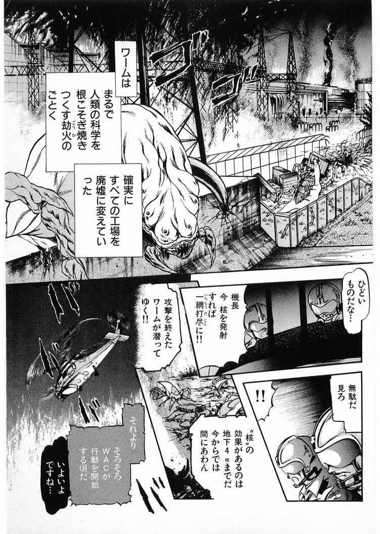 [Minazuki Ayu, Mishouzaki Yuu, Zerono Kouji] Juu no Rettou (Isle of Beasts) Vol.4 page 27 full