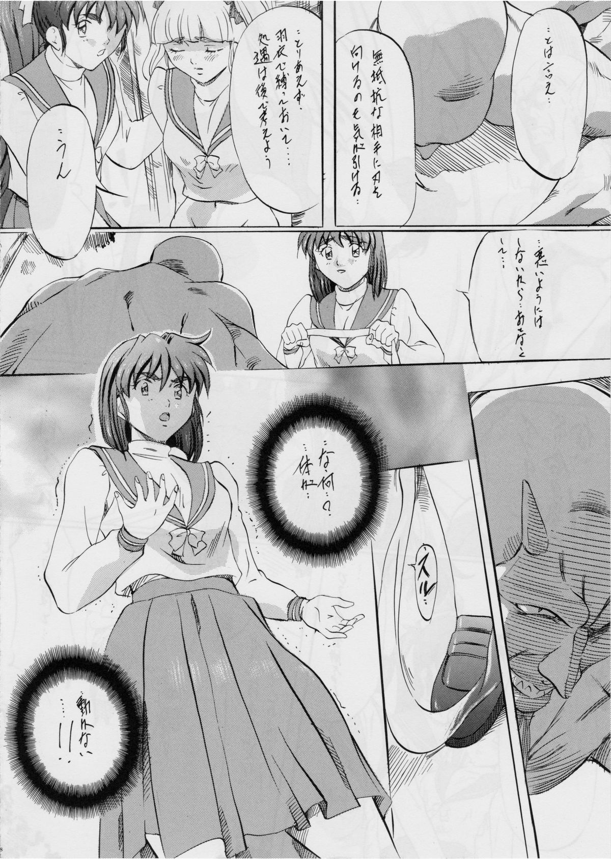 [Busou Megami (Kannaduki Kanna)] (10) Ai & Mai B・A ~ shimai kugutsu niku houshi ~ (Injuu Seisen Twin Angels) page 7 full
