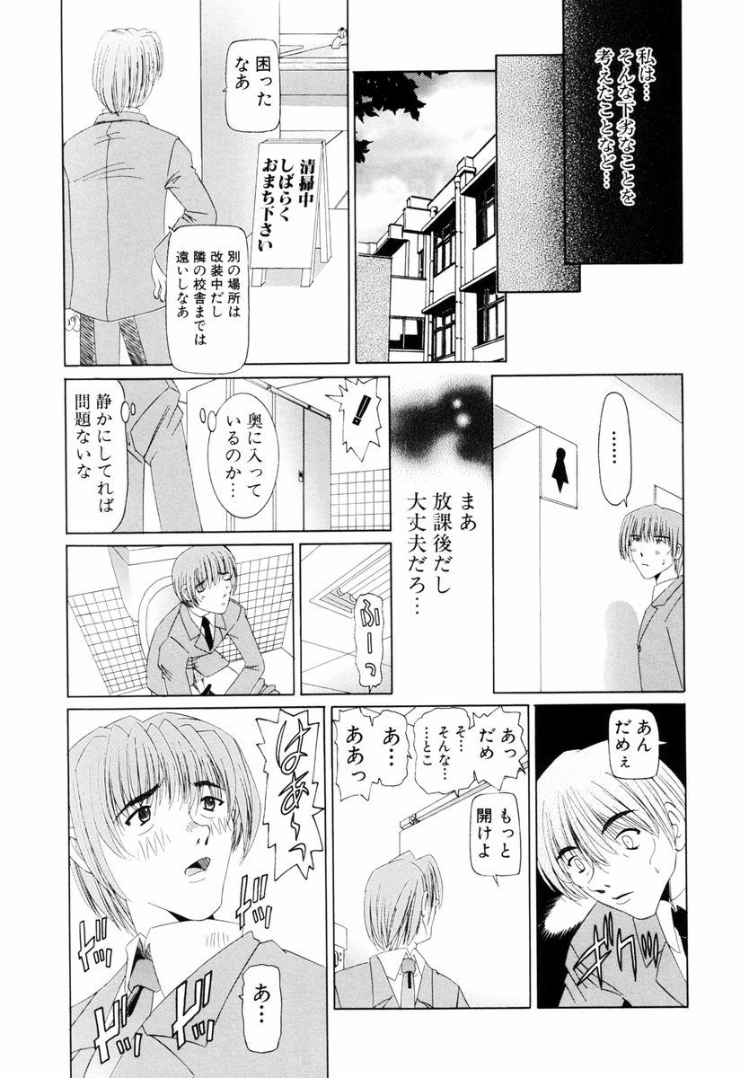 [Nishimura Haruka] Goukan ~The Rape~ page 48 full