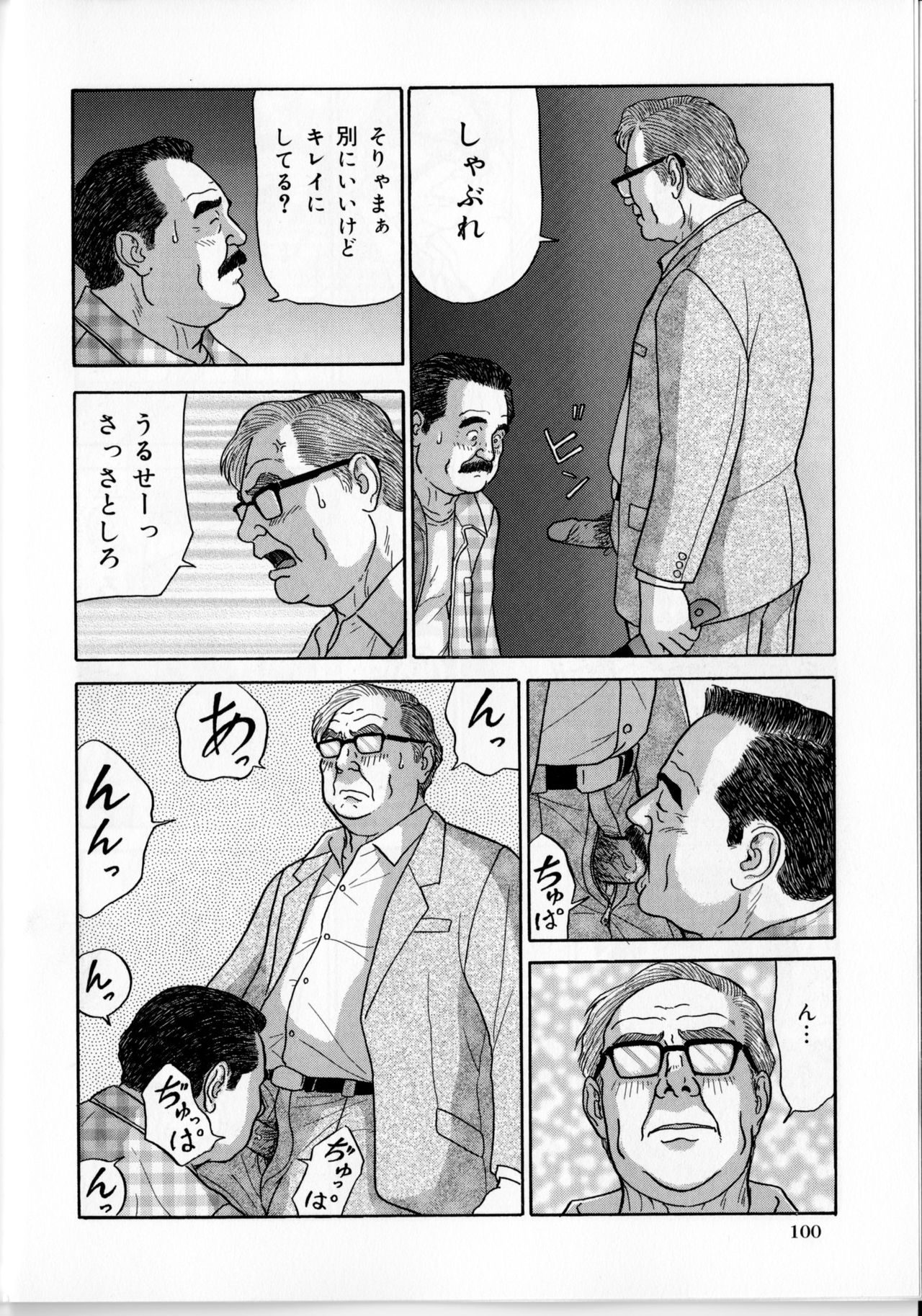 [Satou Shirokuma] Yoru no homonsha haipa (SAMSON No.374 2013-09) page 5 full