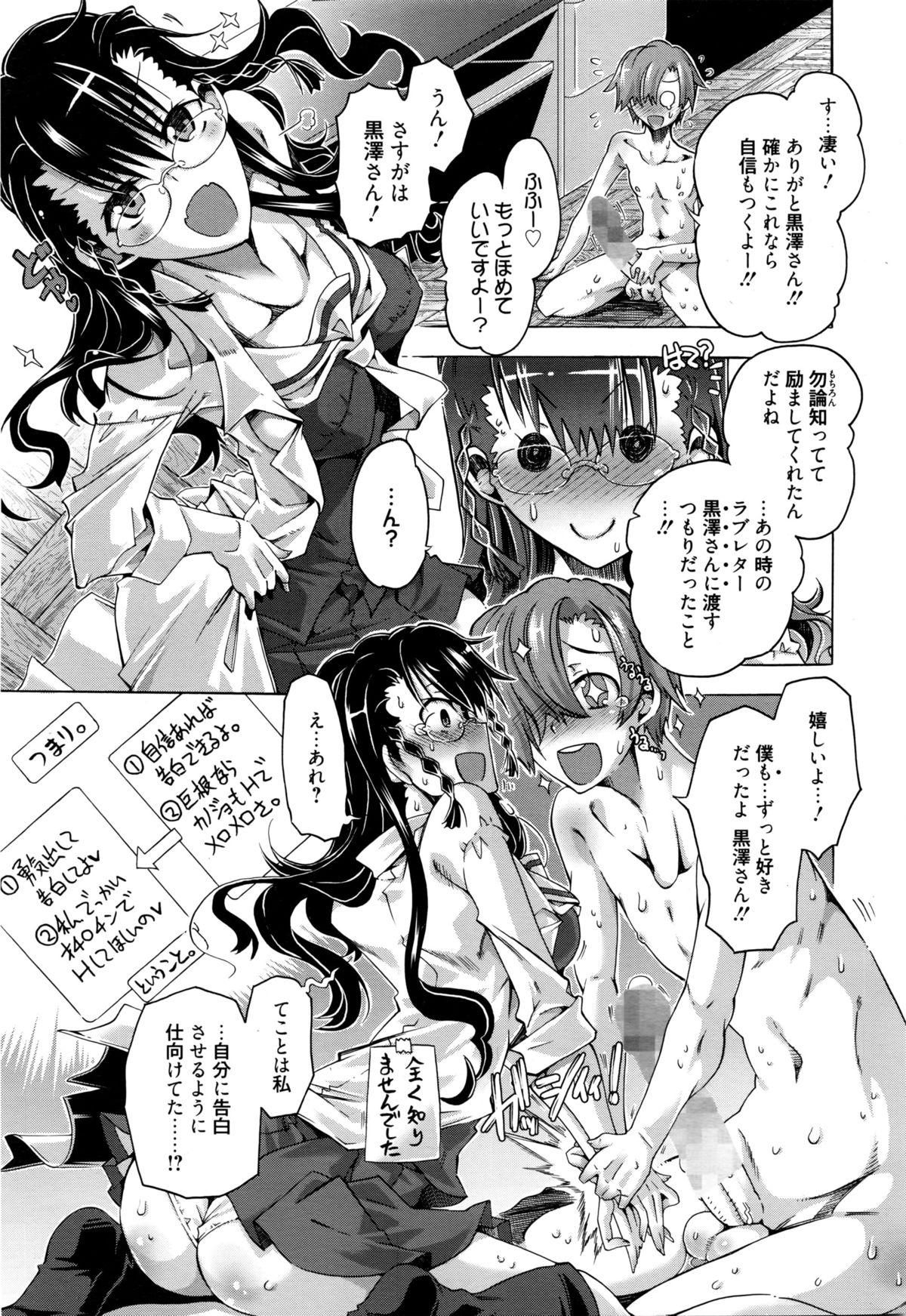 Manga Bangaichi 2016-03 page 16 full