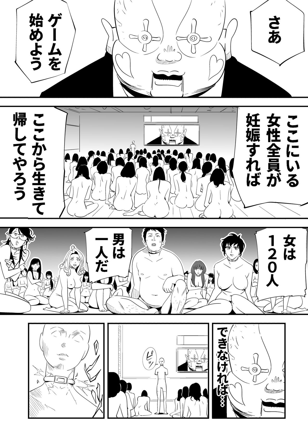 [Kidouchi_Kon] GAME/DEATH page 1 full