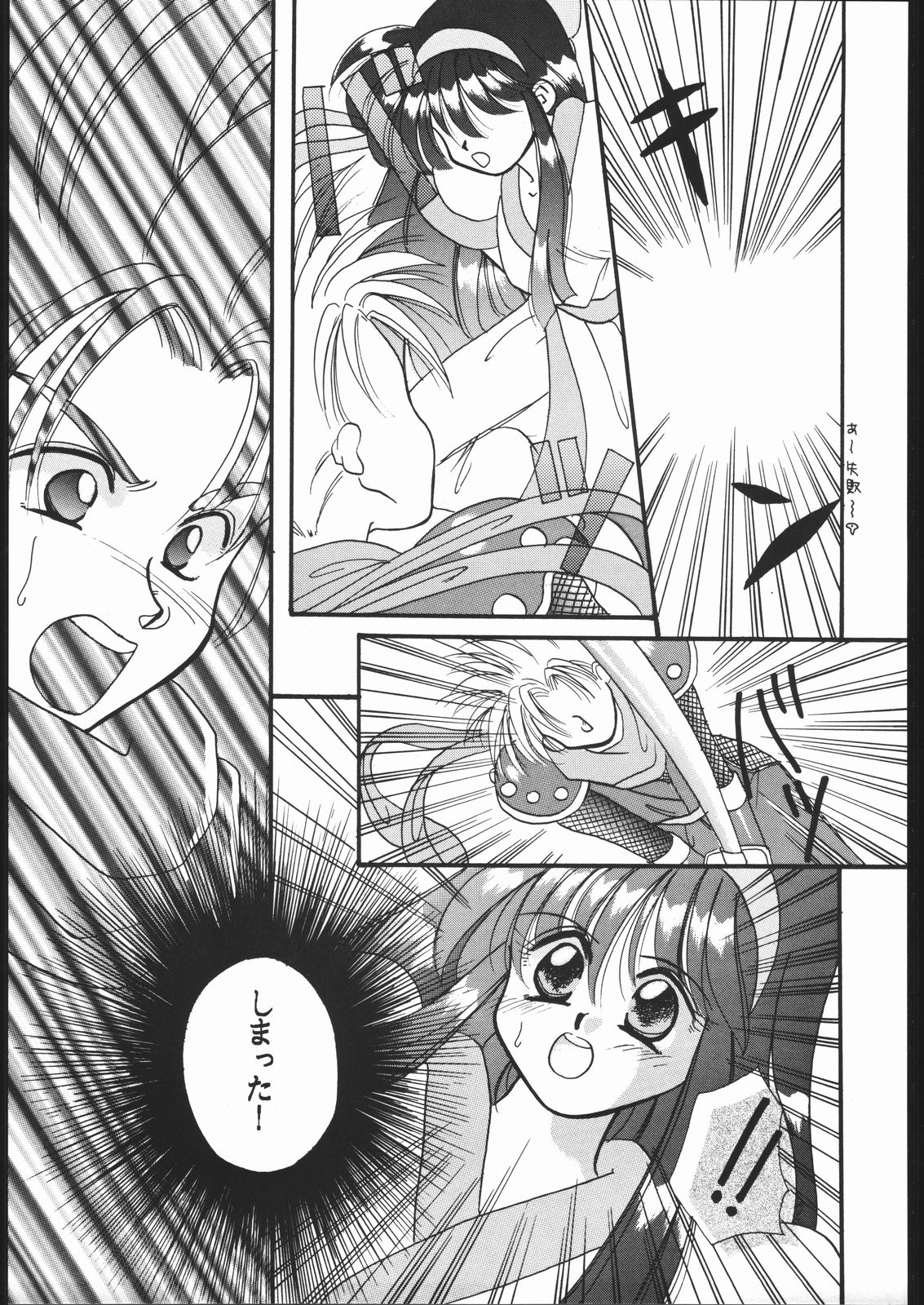 (CR17) [Dotou no M Kikaku (Various)] RANBU (Samurai Spirits) page 24 full