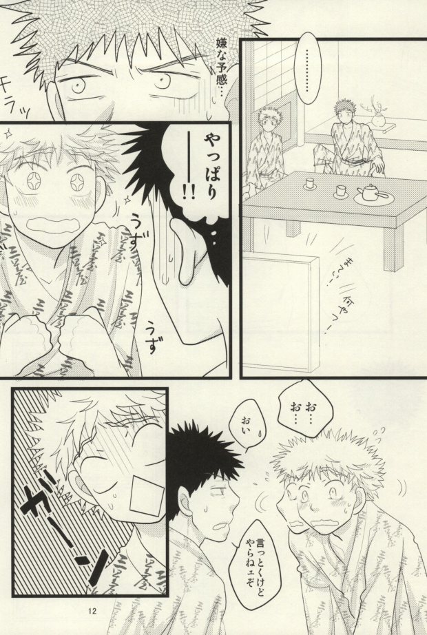 [S G] ドキドキ温泉大作戦！ (Ookiku Furikabutte) page 13 full