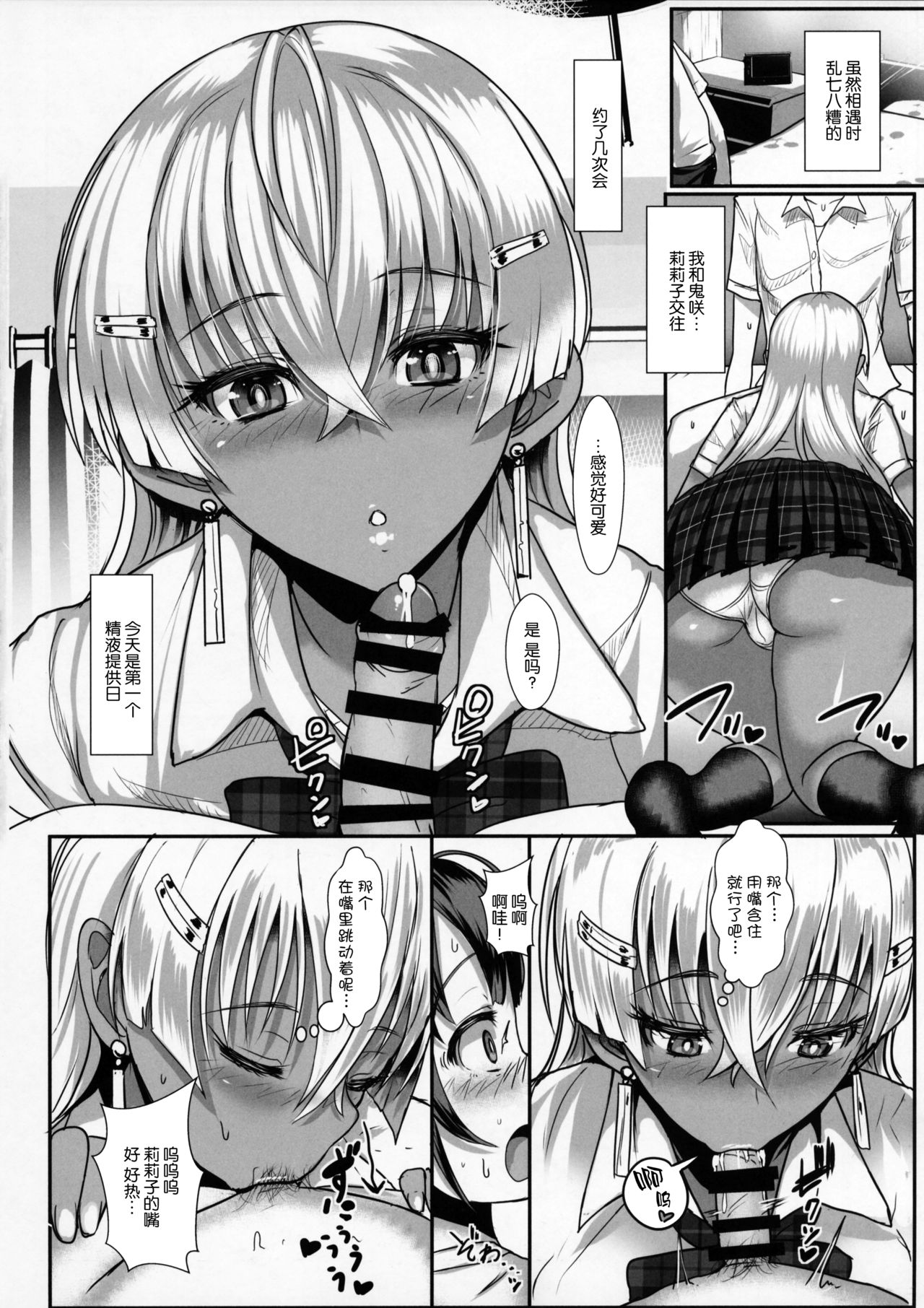 (C89) [NOSEBLEED (Miyamoto Issa)] LiLiM's [Chinese] [丧尸汉化] page 9 full