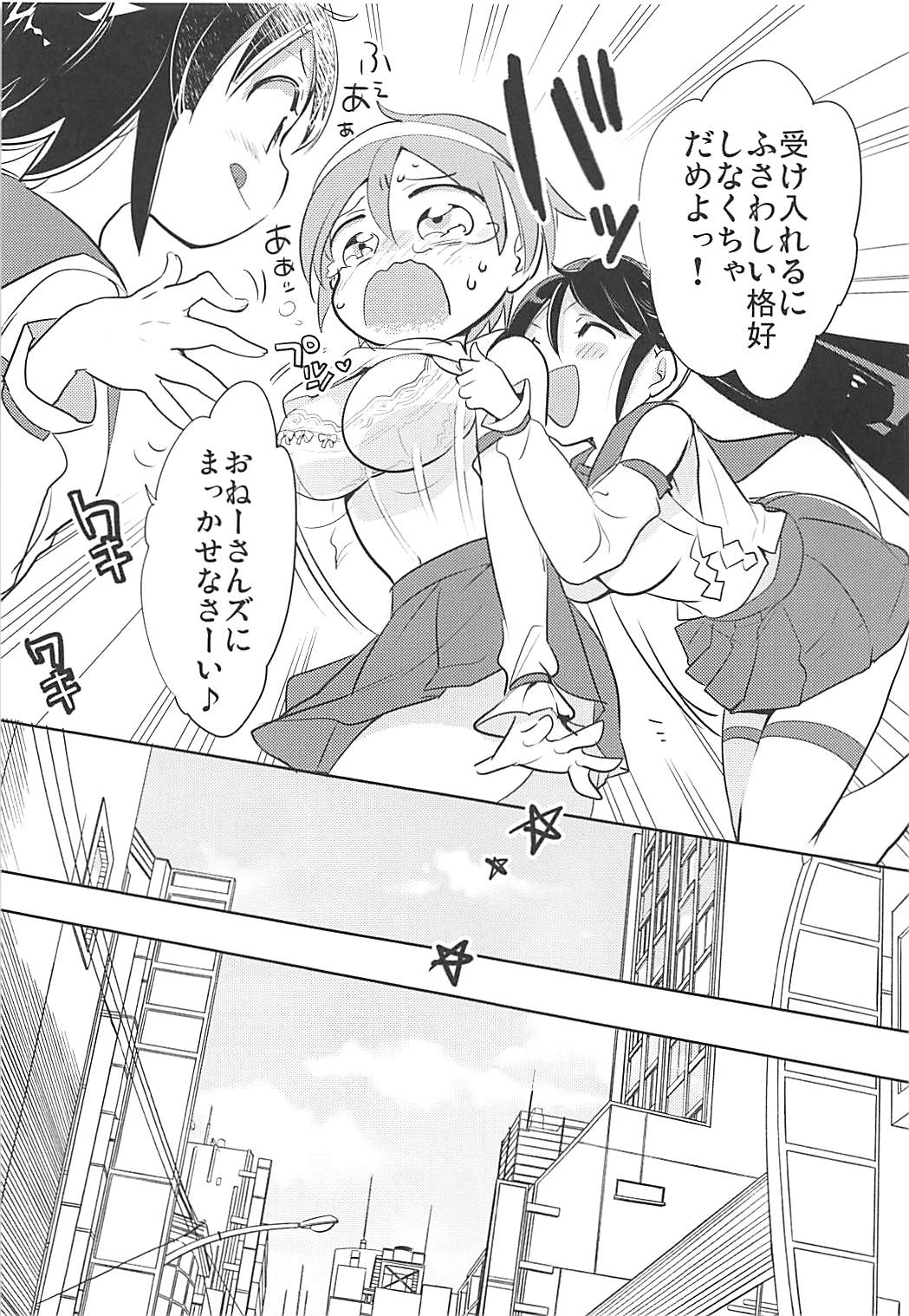 (C94) [RICKY-TICK (Fujii Rino)] Kancollation EX 4 (Kantai Collection -KanColle-) page 10 full