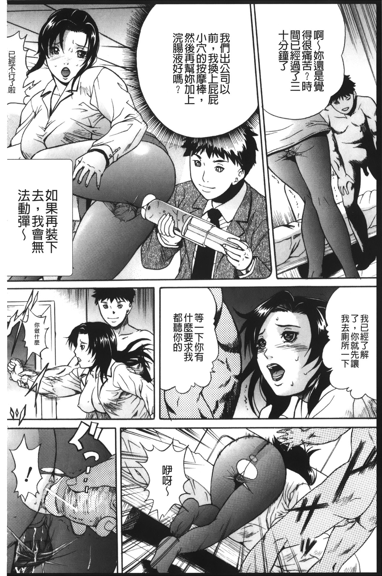 [Anthology] Anal Fantasy Kouyoku [Chinese] page 171 full