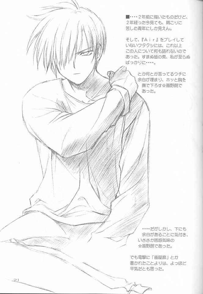 [Renrendou(Gayarou)] Iroiro。 page 22 full