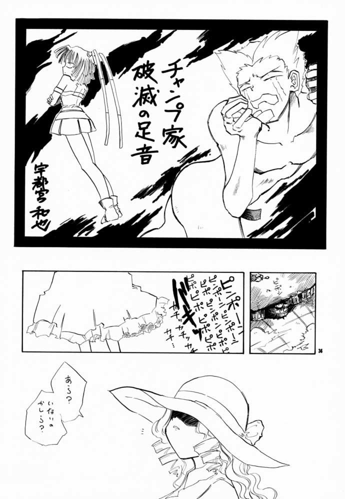 (C60) [Butter Cookie (Aoi Kumiko)] Koppa Mijinko Ima ni Mitochondria (Zoids) page 35 full