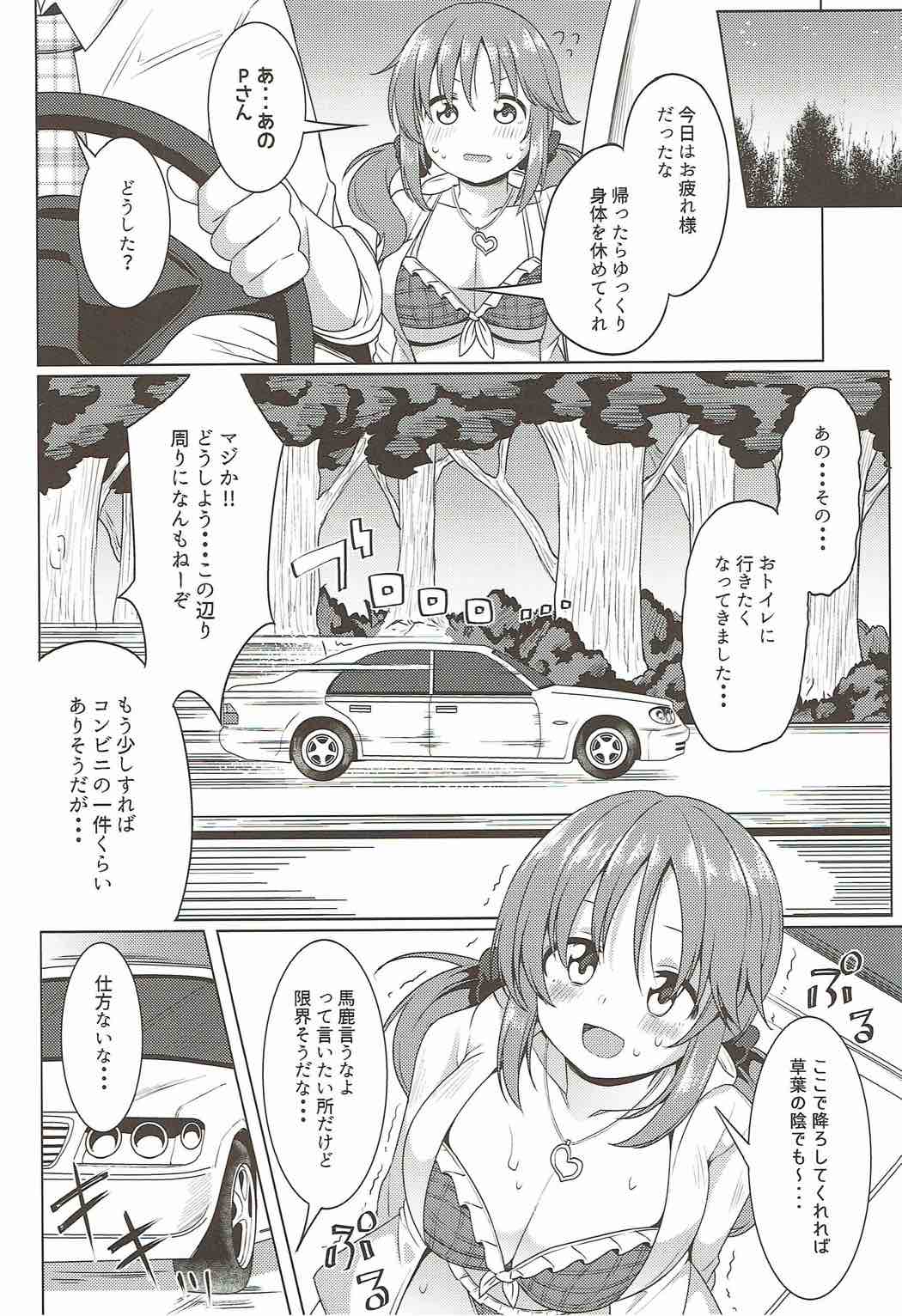 (CT30) [Yomiji Hyakki Yakou (Meido Yomi)] TOTOKI TRANCE (THE IDOLM@STER CINDERELLA GIRLS) page 11 full