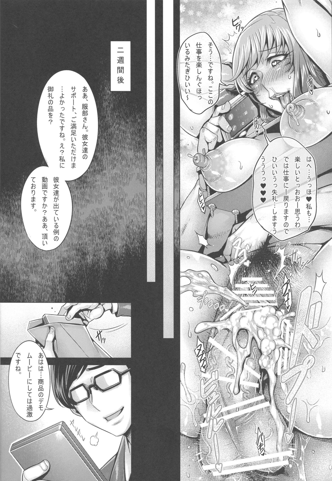 (C96) [Keigai Tengen (Momofuki Rio)] Sennou Hitozuma wa Nikuyoku Gangu Tester (Girls und Panzer) page 23 full