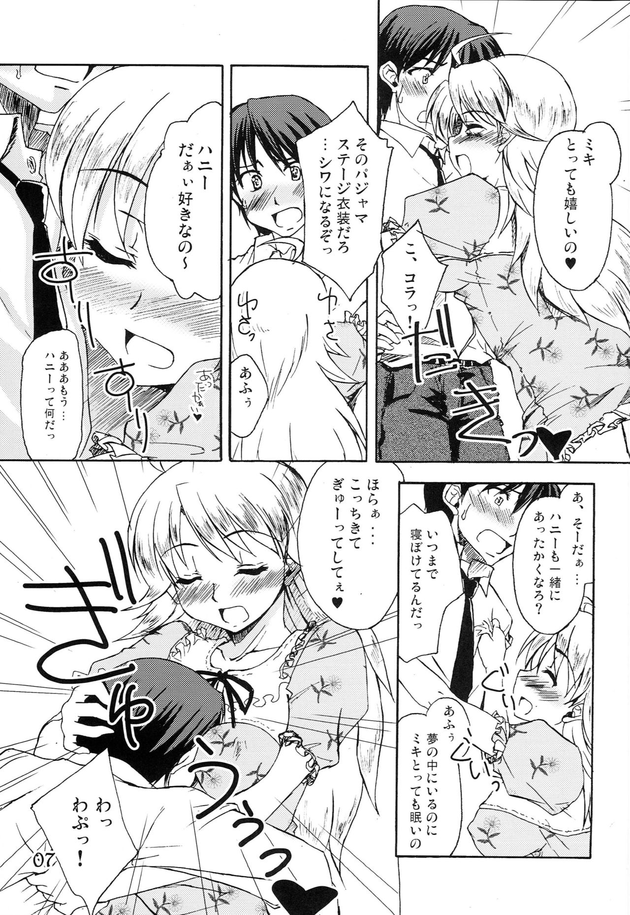 (C75) [eau-Rouge (Rikumoto Yoshiyuki)] Purupuru Future (THE iDOLM@STER) page 6 full