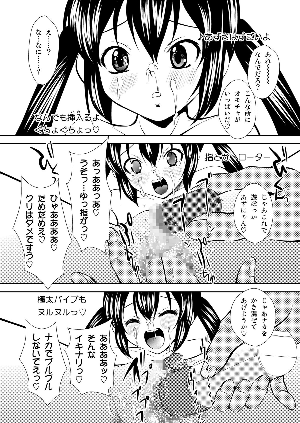 (C79) [Nekozaki Manufacturing (Nekozaki Nao)] Azusa wa Okazu (K-On!) page 14 full