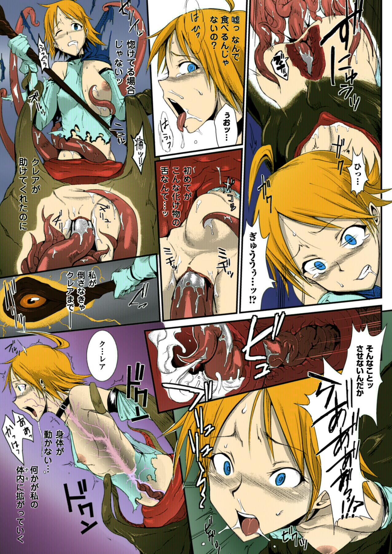 [Fan no Hitori] Man Eater (COMIC Unreal 2013-04 Vol. 42) [Colorized] [Digital] page 5 full