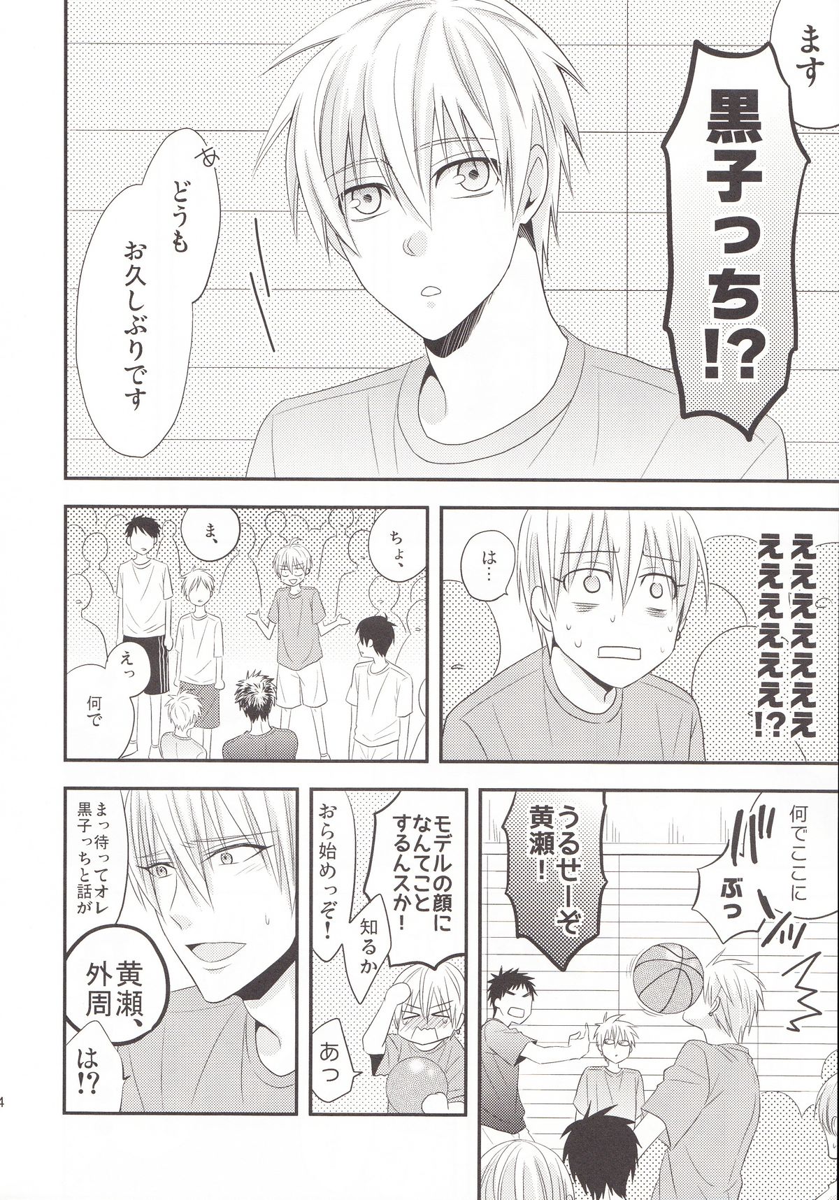 (C85) [Kitei (Naoki)] VICTORIOUS KISS 3Q (Kuroko no Basuke) page 41 full